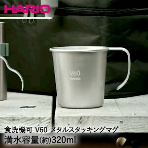HARIO V60 ^X^bLO}O 320ml AEghA O-VSM-30-HSV | nI R[q[ }OJbv }O Rbv Lv ^u[ Lvpi [ gїp Jbv XeX ڐ AEghAp