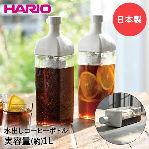 HARIO nI J[NR[q[{g 1L tB^[C{g KAC-110-PGR | J[N{g u |bg ϔM hbvR[q[ ACXR[q[ oR[q[ {g t sb`[ 