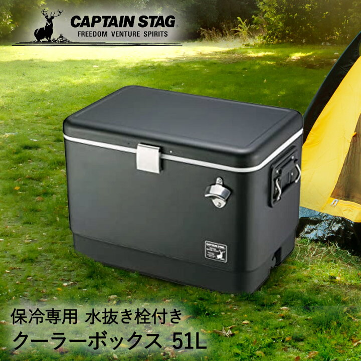 楽天市場】キャプテンスタッグ クーラーボックス CSブラックラベル 