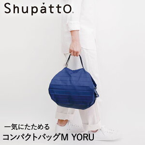 �y�|�C���g20�{ 3/25(��)00:00�`3/26(��)01:59�܂Łz Shupatto �R���p�N�g�o�b�O M�T�C�Y YORU 15L�}�[�i S467Y | �G�R�o�b�O �܂肽���� �y�� �������� �G�R�o�b�N ������ �~�j ������ �~�j�G�R�o�b�O �R��