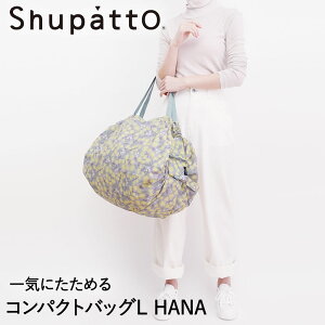 Shupatto RpNgobO LTCY HANA 40L }[i S468HAN | Vpbg GRobO y  ܂肽 RpNg GRobN 肽 ܂ ݂₷ V_[ 傫 