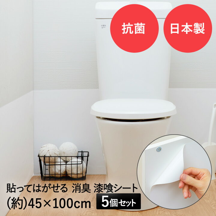 楽天市場 漆喰シート 45 100cm 5枚セット ホワイト アール 日本製 漆喰 シート インテリアシート リメイクシート Diy シート リメイク インテリア 壁紙 下駄箱 トイレ 消臭 抗菌 壁 賃貸 剥がせる 貼ってはがせる ペットコーナー ロイヤル通販