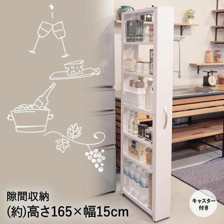 楽天市場 トールワゴンハイタイプ 幅15cm スチール キッチン 収納 薄型 すきま収納 すき間収納 隙間ラック 収納ラック ワゴン 冷蔵庫横 隙間 ラック キャスター 隙間収納 洗面所 洗濯機 横 スリム 一人暮らし 整理 スリムワゴン キッチンワゴン キャスター付き
