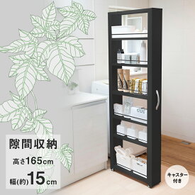 楽天市場 冷蔵庫横 隙間 ラック キャスターの通販