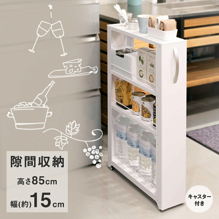 楽天市場 トールワゴン ロータイプ 幅15cm スチール キッチン 収納 薄型 すきま収納 すき間収納 隙間ラック 収納ラック キッチンワゴン キャスター付き 冷蔵庫横 隙間 キャスター 一人暮らし 整理 スリムワゴン 新生活 キッチン収納 隙間収納 便利グッズ ワゴン ワゴン