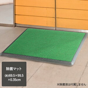 �y �G���g���[�Ń|�C���g�ő�9�{ 12/21(��)00:00�`12/24(��)23:59�܂� �z �y �@�l���� �z ���ۃ}�b�g 69.5×99.5cm �Ɩ��p | �x�����_ �}�b�g ���� ���փ}�b�g �I�t�B�X �����` ���O�}�b�g �y�� �����}�b