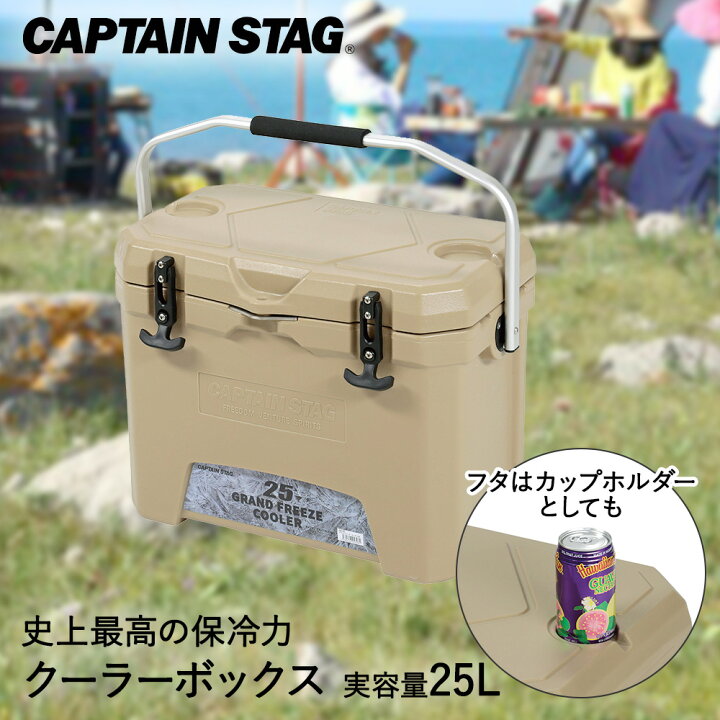 新品未使用】CAPTAIN STAG グランドフリーズ クーラー25 25L クーラー  
