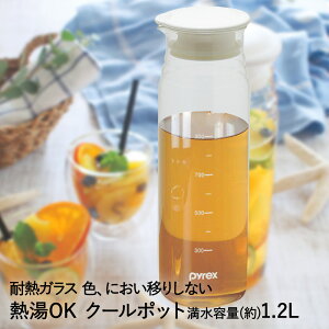 ガラスポット 耐熱 1.2L クールポット 1200ml PYREX CP-8542 パール金属 | ピッチャー ポット ボトル 冷水筒 耐熱ガラス ガラス 冷蔵庫 水差し 麦茶 ウォータージャグ 麦茶ポット お茶ポット ウ