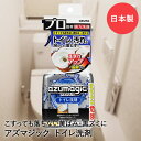 トイレ洗剤 スプレー アズマジック CH857 アズマ工業 | 強力 トイレ用洗剤 トイレクリーナー トイレ 洗剤 クリーナー 黄ばみ 黒ズミ 黒ずみ 便器 タイル トイレ掃除 トイレ用 汚れ 汚れ落とし 掃除洗剤 掃除