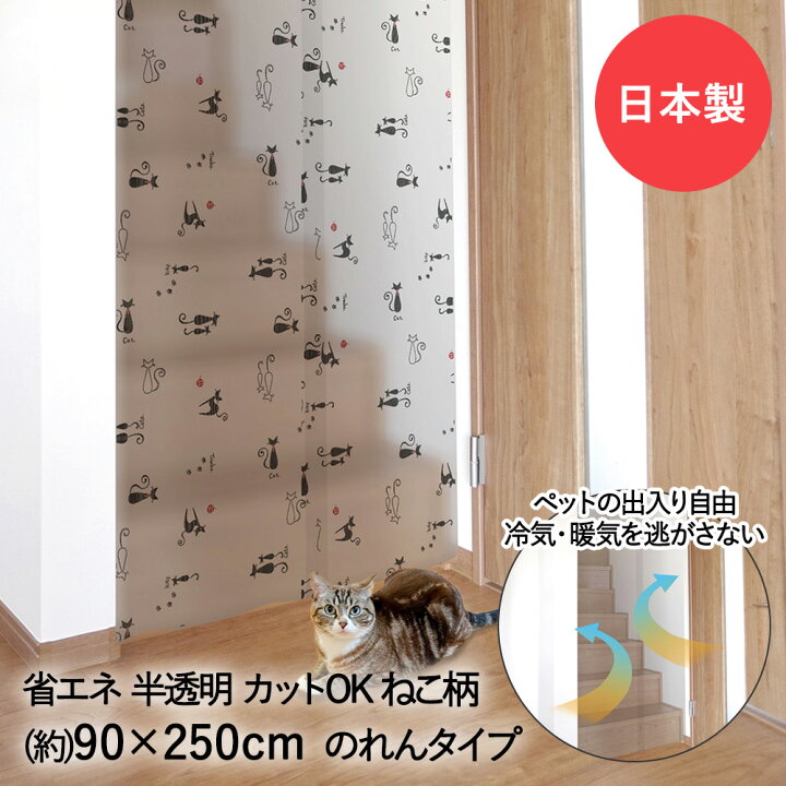Amazon｜猫 暖簾 カラー 目隠し 風景 のれん おしゃれ ロング カーテン 遮光 断熱 冷気遮断 目隠し 90*140B 間仕切りカーテン  目隠し のれん北欧風 簡約 つっぱり式 廊下のれん 玄関 階段 キッチン リビング ドアカーテン 部屋仕切り INS風 新生活｜のれん オンライン通販 間仕切りカーテン おしゃれ ねこ 北欧 インテリアカーテン のれん 遮熱 断熱 遮光 厚手 間仕切り モダン 緑 葉 簡約 インテリ