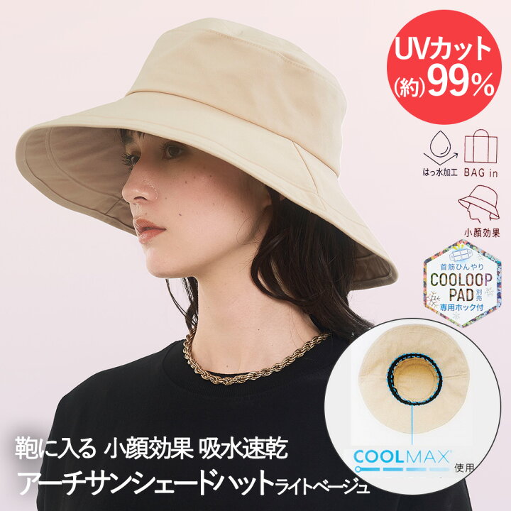 ベージュ　帽子　バケットハット  UVカット つば広 遮光 紫外線対策　ハット