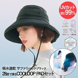 UVカット アーチサファリハット ブラック PRECIOUS UV & COOLOOP PAD セット コジット | 帽子 紫外線 カット 通気性 紫外線対策 日よけ帽子 ひんやり ぼうし おしゃれ アウトドア スポーツ観戦 ファッションアイテム サイズ調整 小顔 プレゼント 夏用 夏 uvハット レディース