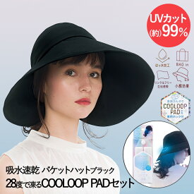 UVカット サンシェードバイザー ブラック PRECIOUS UV & COOLOOP PAD セット コジット | 帽子 紫外線 カット サンバイザー 通気性 紫外線対策 日よけ帽子 ひんやり ぼうし おしゃれ アウトドア スポーツ観戦 ファッションアイテム サイズ調整 夏用 夏 uvハット レディース