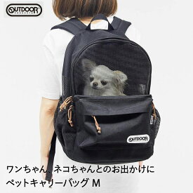 OUTDOOR PRODUCTS アウトドア ペットキャリー リュック M ブラック OD213-011-001 スリーアローズ | ペットキャリーバッグ キャリーバッグ 折りたたみ 収納 犬用キャリー 犬 いぬ 猫用キャリ