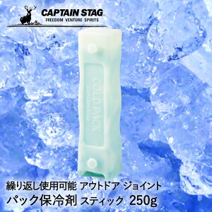 ۗ j[R[hpbN XeBbN 250g UE-3006 COLD PACK p[ CAPTAIN STAG | X ۗ ۗObY ₷ Ђ N[[{bNX ݕ Hו ACX W[