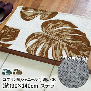 썑 O }bg   􂦂 Su VFj[ Xe 90 × 140cm ꏤ |  ~ ׂ~ fUC  Xe {^jJ  킢 CeAG C