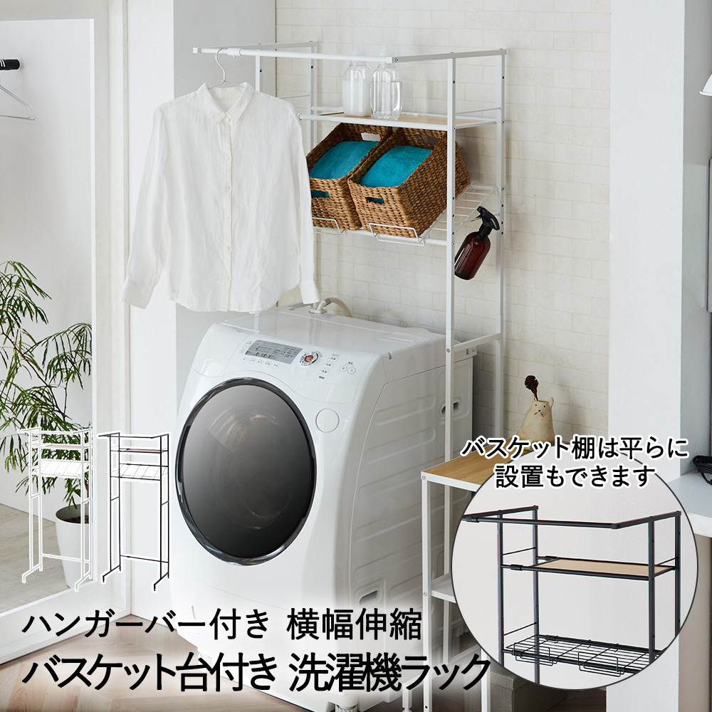ニトリ 洗濯機ラック クルス（ピュアホワイト） - 木製ラック
