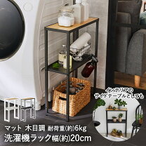 楽天市場】サイドテーブル キャスター（ランドリーラック｜洗濯用品 