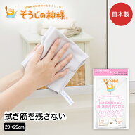 【ポイント20倍 6/15(月)00:00〜6/15(月)23:59まで】 拭き筋を残さない 鏡・洗面台用 クロス 2枚入 バス …