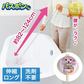 【 ポイント5倍 1/11(日)00:00〜1/14(水)23:59まで 】 ユニット バスボンくん 抗菌 ロング N-AL ピンク 山崎産業 | 山崎産業 スポンジ 浴槽 お風呂掃除 清掃用品 バス 浴室ブラシ バスブラシ ハンドブラシ 床 風呂床 掃除用具 汚れ落とし 掃除