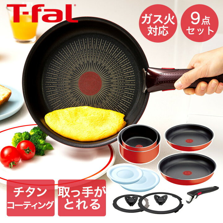 楽天市場】T-fal インジニオ・ネオ パプリカレッド セット9 L15192 