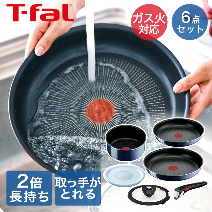 楽天市場】T-fal インジニオ・ネオ ロイヤルブルー・インテンス セット 