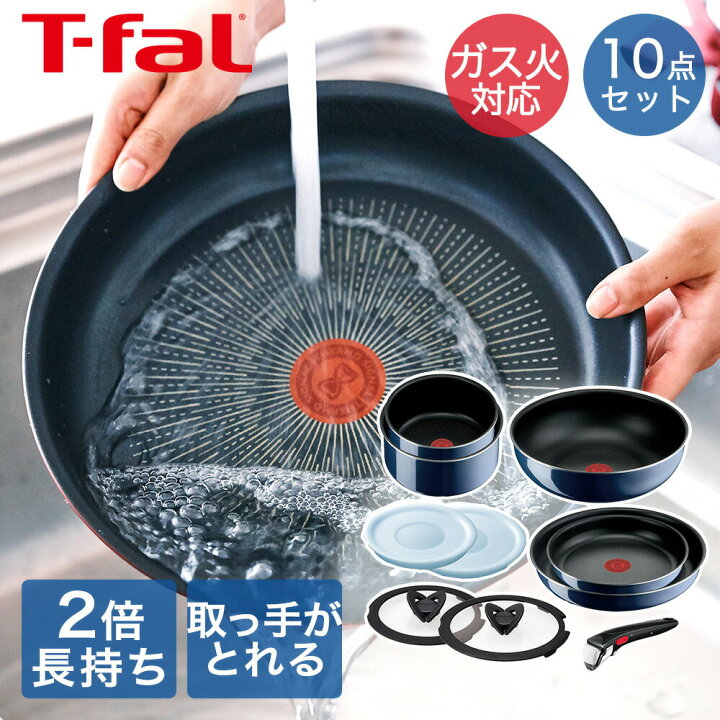 楽天市場】T-fal インジニオ・ネオ ロイヤルブルー・インテンス セット 