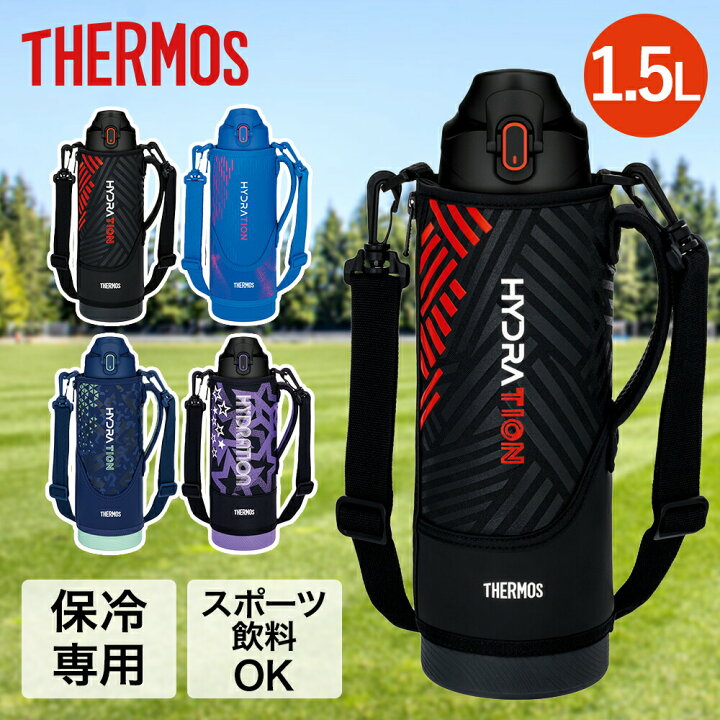 楽天市場】サーモス 真空断熱スポーツボトル FJS-1500F 水筒 1.5L | す 