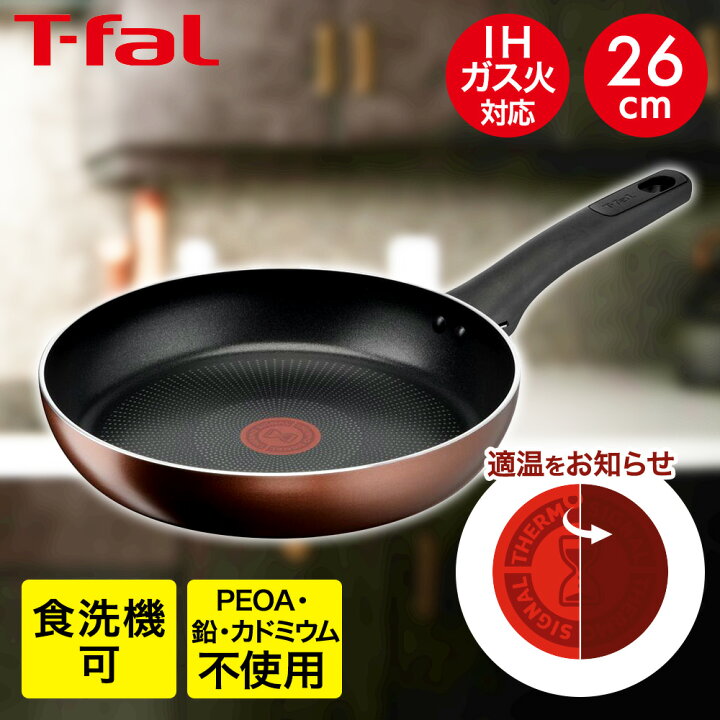 楽天市場】ティファール IHチタン・エクセレンス モカ フライパン IH 