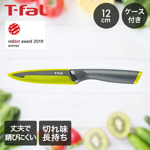 ティファール フレッシュキッチン ユーティリティナイフ 12cm K13407 | t-fal T-FAL tfal Tfal ぺティナイフ キッチンナイフ ナイフ 包丁 ほうちょう フルーツナイフ 果物ナイフ 小型ナイフ 万能ナイ