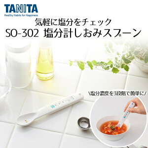 y Gg[Ń|Cgő24{ 12/4()20:00`12/5()23:59܂ zv ݃Xv[ SO-302 ^j^ | zCg   TANITA H  Xv[ N`FbN `FbN Zx d