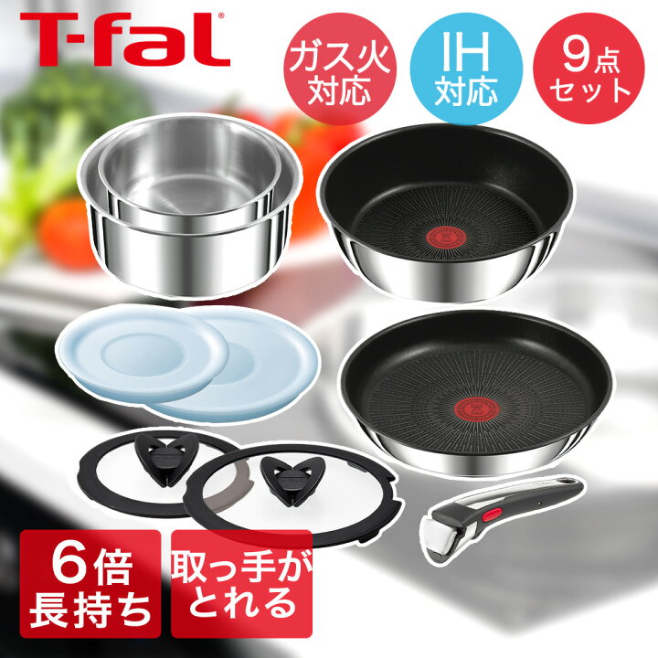 楽天市場】インジニオ・ネオ IH ステンレス・アンリミテッド 9点セット 