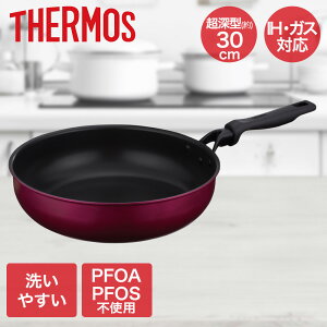 y Gg[Ń|Cgő29{ 11/4()20:00`11/11()1:59܂ zT[X fu uߓ 30cm bh KFM-030D | THERMOS tCp [^ tCp[^ IH KX tCpih frying pan 