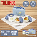サーモス 保温弁当箱 スープジャー セット DBQ-256DS ディズニー | THERMOS 保温 弁当箱 セット ランチセット ミッキ…
