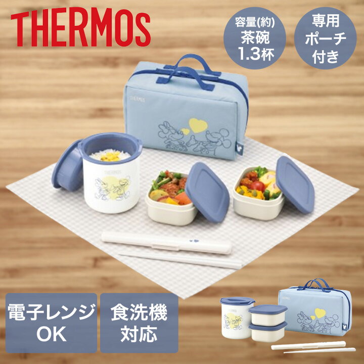 楽天市場】サーモス 保温弁当箱 スープジャー セット DBQ-256DS 