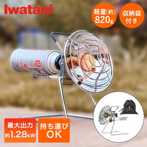 y|Cg5{ 928()00:00~928()23:59܂Łz AEghA q[^[ OUTDOOR HEATER Opq[^[ FW-OH01 C^j Iwatani | JZbgKX {x Op AEghA RpNg Lv 