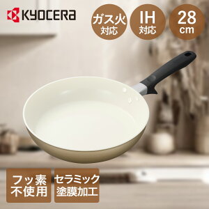 tCp 28cm IH KX Ή x[W Z CF-28C-WBG | tCpIH IHΉ tCp28cm KXΑΉ ZubhtCp  킢  I[MΉ łɂ 