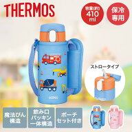 真空断熱ストローボトル 食洗機対応 保冷専用 410ml FJV-400F サーモス | thermos マグ ストローマグ キ…