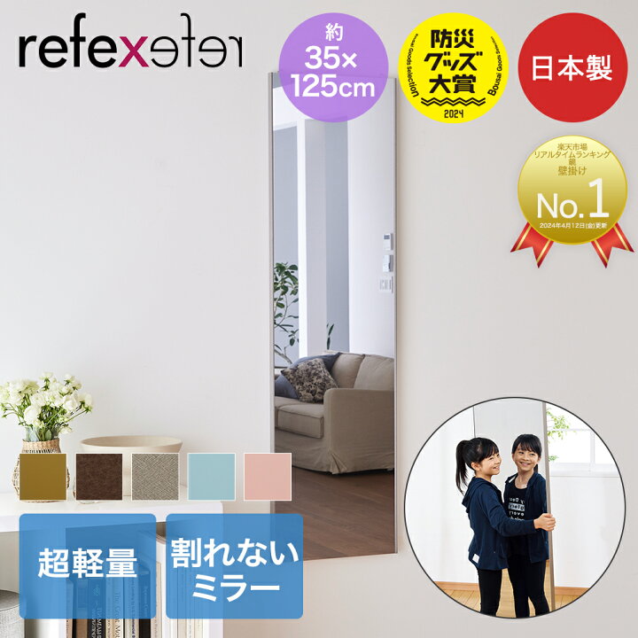 楽天市場】リフェクス 割れない 軽量ミラー バリエ スタンダード 日本 