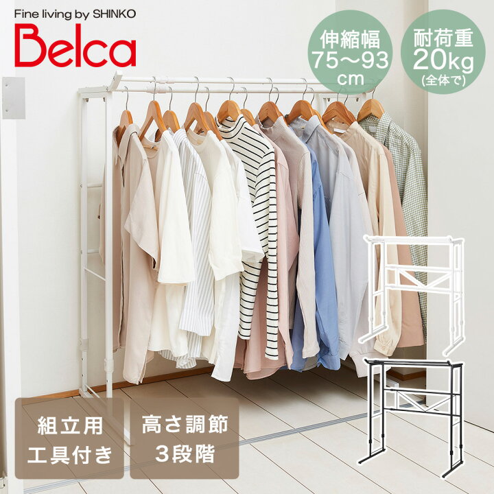 楽天市場】押入れ ダブルハンガーラック 伸縮タイプ 伸晃 | ハンガー 