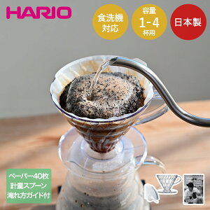 �n���I V60 �h���b�p�[ 02 �N���A VDR-02-T �R�[�q�[ 1-4�t�p ���{�� ���܂��t�� | hario �h���b�v ���� �� ����� ���� ���� �V���v�� �ϔM�K���X �ϔM �H��@�Ή� �R�[�q�[�p�i �R�[�q�[�h���b�p�[ 