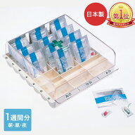 くすり 週間 整理 ボックス ライフエイド 日本製 | お薬 おくすり 整理 1週間 あさ ひる よる 一週間 飲…