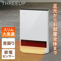 楽天市場】スリーアップ 大風量 セラミックヒーターの通販