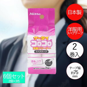 �X�y�A�e�[�v �P�[�^�C �R���R�� �m���p 2���� ×3�Z�b�g(�v6����) C0447 �j�g���Y ���{�� | �ւ��e�[�v �X�y�A�e�[�v �m���p �S�� �X�y�A �ق��� �ԕ� ���̖� �ߗ� �g�їm���N���[�i�[ �p �\��