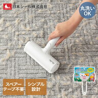 日本シール ぱくぱくローラー 丸洗いOK ペット N88M | 毛取りクリーナーエチケットブラシ 毛 取り 抜け毛…