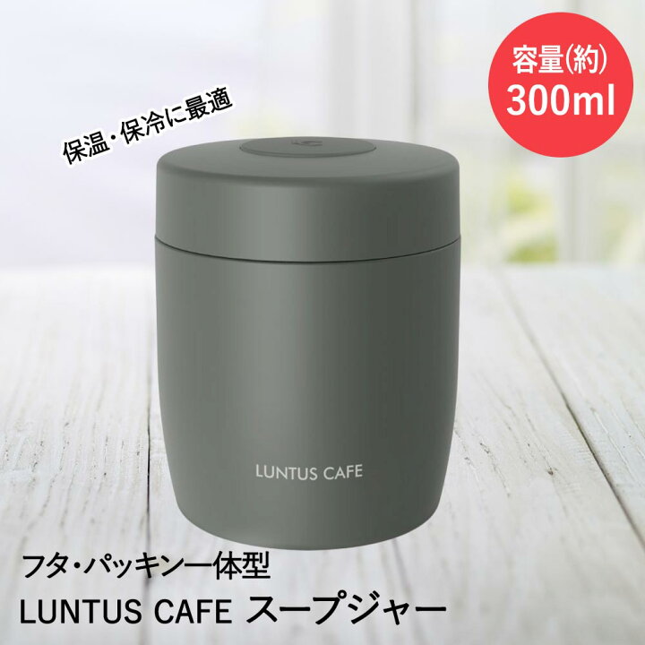楽天市場】アスベル スープジャー 300ml 保温 保冷 HLB-SW300 | ASVEL 