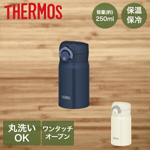 y Gg[Ń|Cgő29{ 11/4()20:00`11/11()1:59܂ zT[X  250ml ۉ ۗ ^fMP[^C}O JOP-250 | THERMOS  TCY }O g ^ ^b` bN