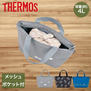 �T�[���X �ۗ� �����`�o�b�O 4L RFF-004DS | THERMOS �ۗ� ��� ���ٓ��o�b�O �ٓ��o�b�O �����`�P�[�X �ٓ��P�[�X �ې� �������ȒP �R���p�N�g ���b�V���|�P�b�g �t�� �ۗ�� �|�P�b�g 4�w�f
