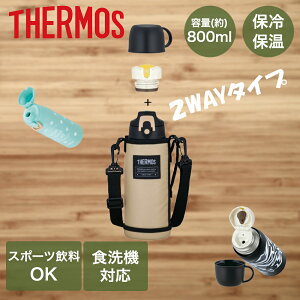 T[X ^fM 2way }O{g 800ml H@Ή  Rbv ^Cv FJJ-802WF | THERMOS  X|[c{g LbY qp  w ۉ ۗ {g tI[v  Rbvt 