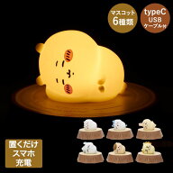 ＼ポイント5倍／ パンクス ちいかわ オイテミテライト 切り株 ワイヤレス充電器 | 卓上ライト ハチワレ …